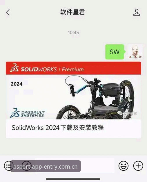 BSPORT官网下载 BSPORT官网下载全面解析:新手如何一步步完成2024版安装与使用