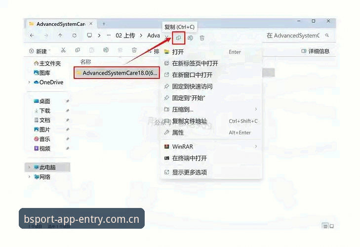 BSPORT下载教程 掌握BSPORT下载教程的关键:三步搞定B体育平台安装与使用