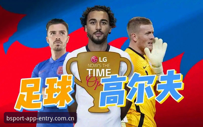 B体育最新版本下载 B体育平台观看足球新闻:格拉利什与皮克福德深夜狂欢事件全解析操作教程