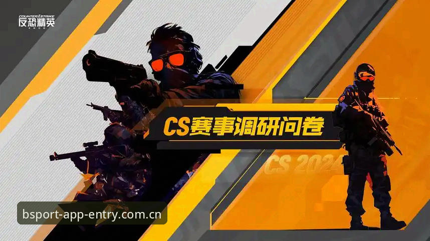 BSPORT2024版官方下载全流程详解：从安装到赛事体验的升级指南